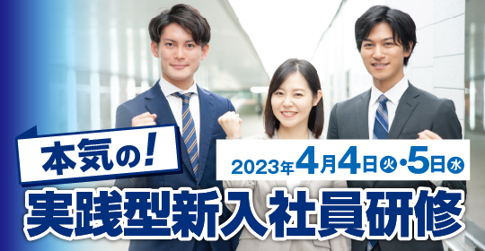 https://www.consul.kec.ne.jp/wp/wp-content/uploads/2023/02/newrecruit_2023_540_280.jpg