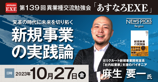 https://www.consul.kec.ne.jp/wp/wp-content/uploads/2023/08/asunaro139_540_280.jpg
